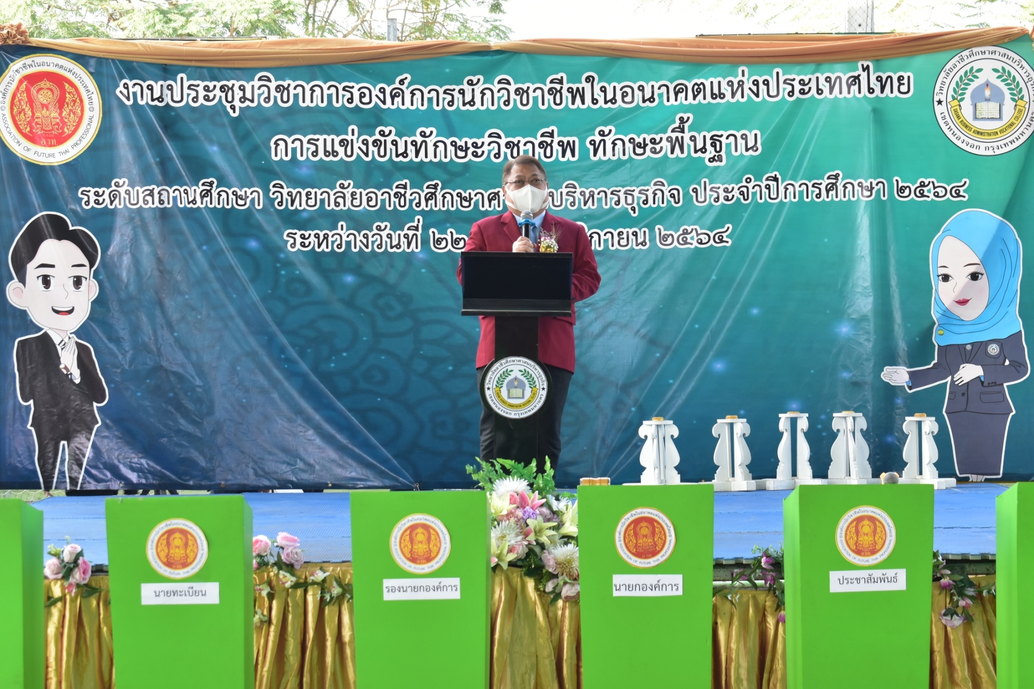 กิจกรรมงานประชุมวิชาการ อวท.ปี 64 ระดับสถานศึกษา